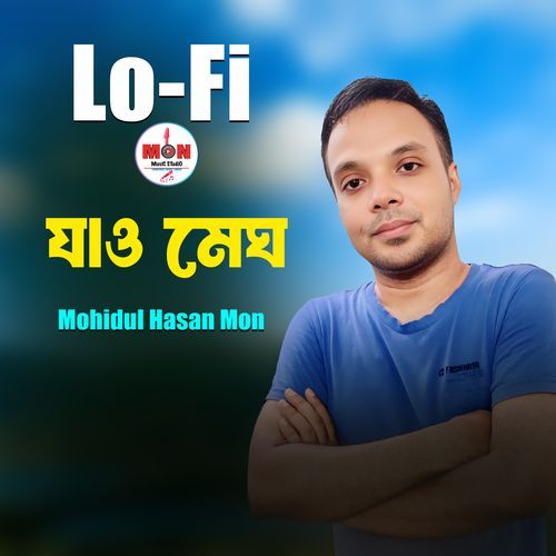 Jao Megh (Lo-Fi)