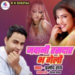 Jawani Rasdaar Bha Gelou