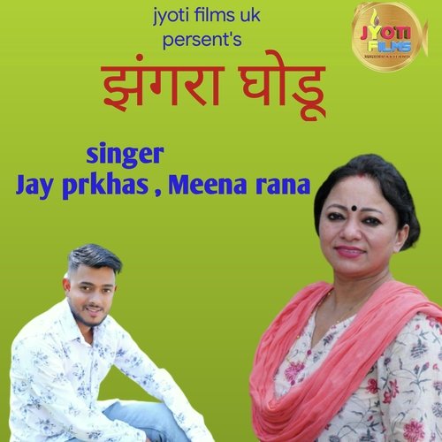 Jhangora ghodu (Garhwali song)