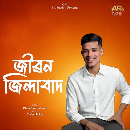 Jibon Zindabaad