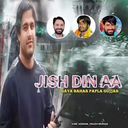 Jis Din Aa Gaya Bahar Papla Gujjar