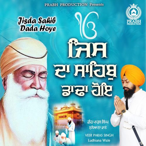 Jisda Sahib Dada Hoye