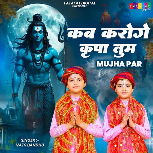 Kab Karoge Kripa Tum Mujha Par