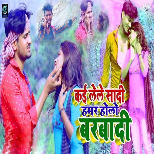 Kai Lele Sadi Hamar Holo Barbadi