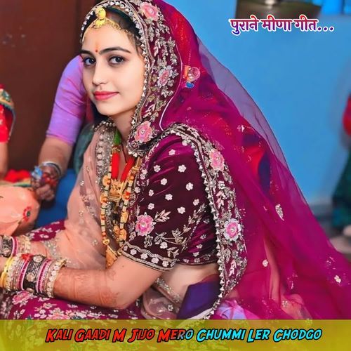 Kali Gaadi M Jijo Mero Chummi Ler Chodgo