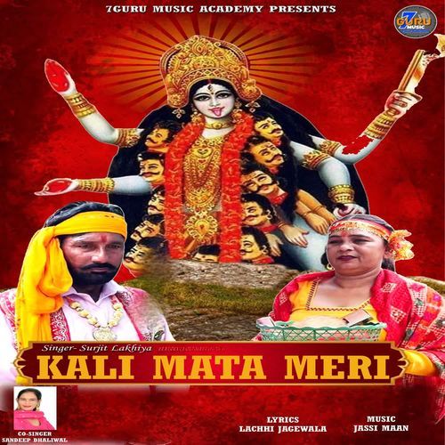 Kali Mata Meri
