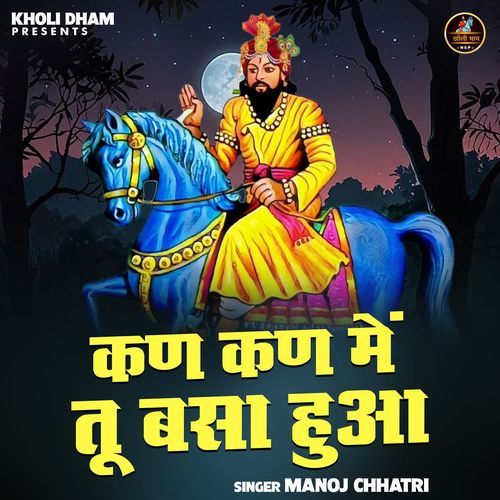 Kan Kan Main Tu Basa Huya