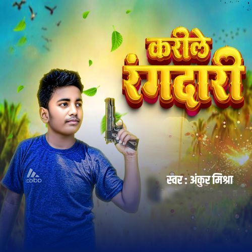 Karile Rangdari