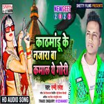 Kathmandu Ke Najara Ba Kamal Ye Gori