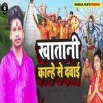 Khatani kalhe se dawai