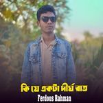 Ki Je Ekta Dirgho Rat