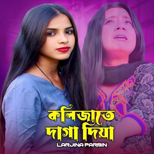 Kolijate Daga Diya