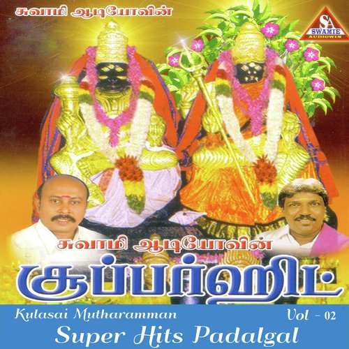 Kulasai Mutharamman - Super Hits Padalgal Vol - 2