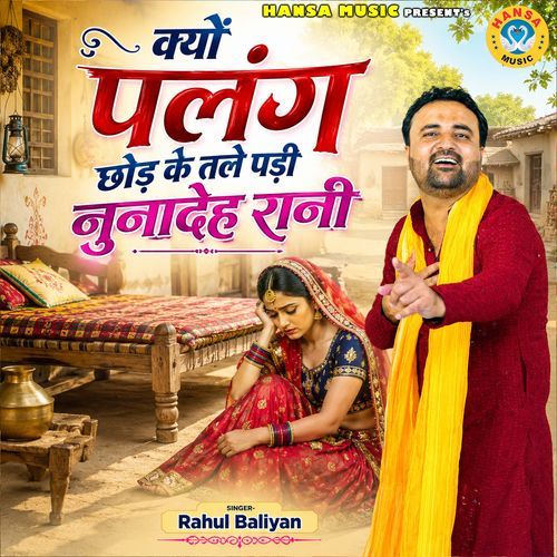 Kyu Palang Chhod Ke Tale Padi Nunadeh Rani