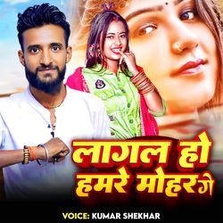 Lagal Ho Hamre Mohar Ge