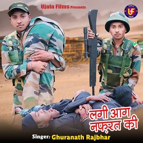 Lagi Aag Nafrat Ki