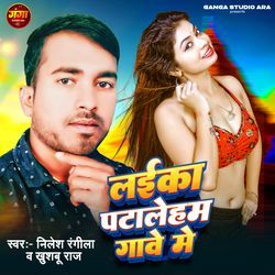 Laika Pataleham Gave Me