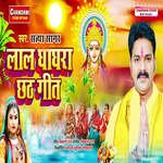 Lal Ghaghara Chhath Geet