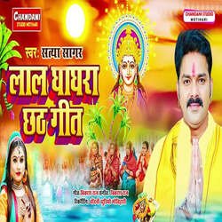 Lal Ghaghara Chhath Geet-NTwRazBnWwQ