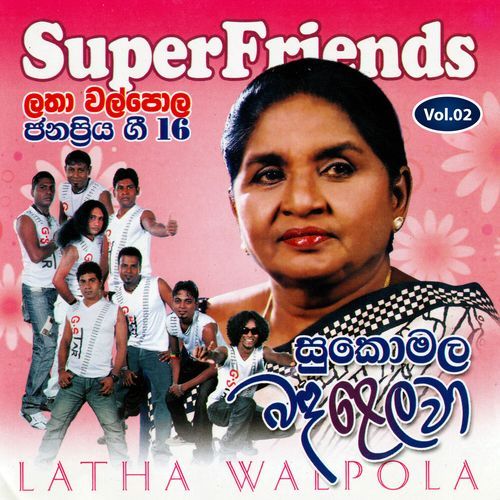 Latha With SuperFriends, Vol. 2