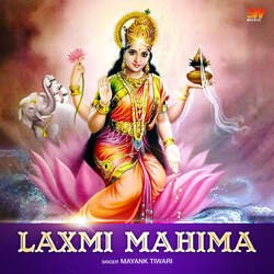 Laxmi Mahima-IAYZaB0Icl8