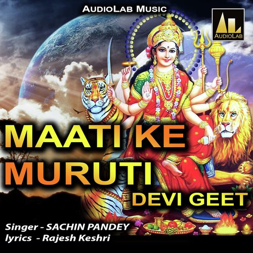 MAATI KE MURUTI DEVI GEET