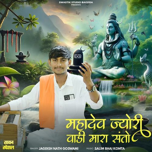 Mahadev Jyori Vadi Mara Santo
