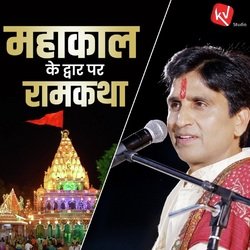 Mahakal Ke Dwar Par Ram Katha-HDtfVxJURh4