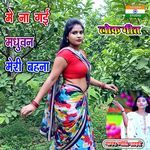 Main Na Gayi Madhuvan Meri Bahina