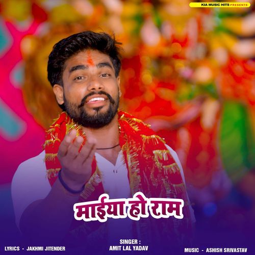 Maiya Ho Ram