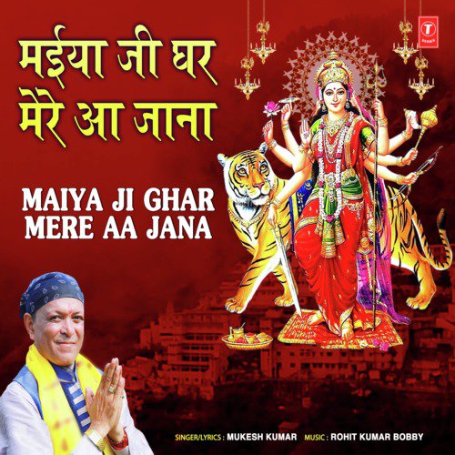 Maiya Ji Ghar Mere Aa Jana_poster_image