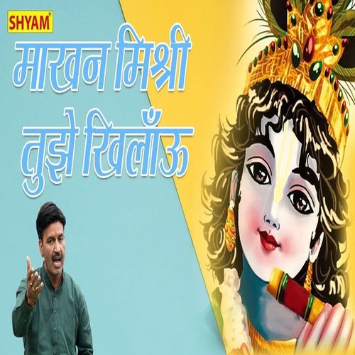 Makhan Mishri Tujhe Khilaun (Original)