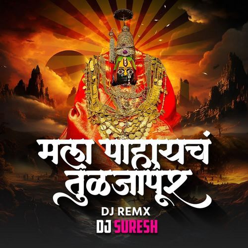 Mala Pahaych Tuljapur(DJ Suresh)