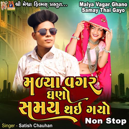 Malya Vagar Ghano Samay Thai Gayo Nonstop