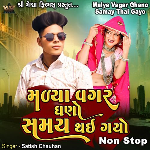 Malya Vagar Ghano Samay Thai Gayo Nonstop