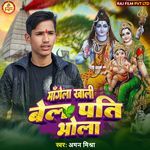 Mangela Khali Bel Pati Bhola