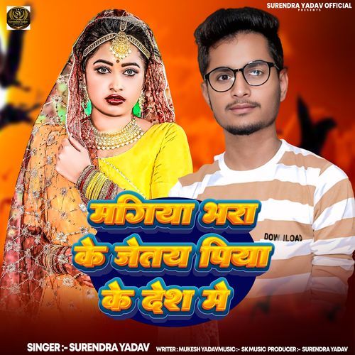 Mangiya Bhara Ke Jetay Piya Ke Desh Me