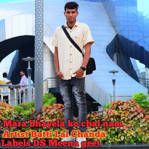Mara bhayela ko chal nam