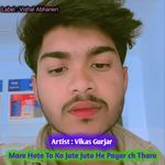 Mare Hote To Ko Jate Juto He Payar ch Tharo