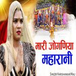 Mari Joganiya Maharani