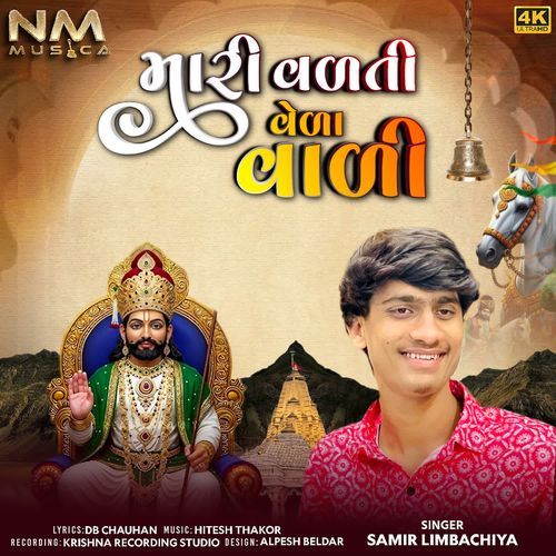 Mari Vadti Vela Vali