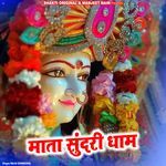 Mata Sundari Dham