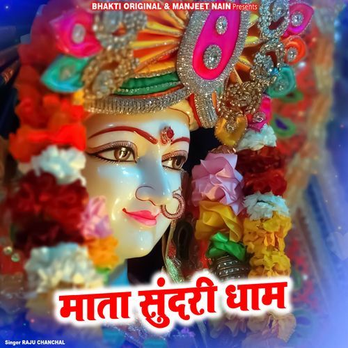 Mata Sundari Dham