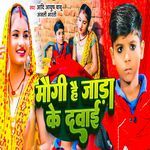 Maughi Hai Jada Ke Dawai