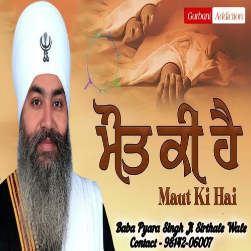 Maut Ki Hai