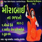 Dhinga Ne Deto Dhan Chhand