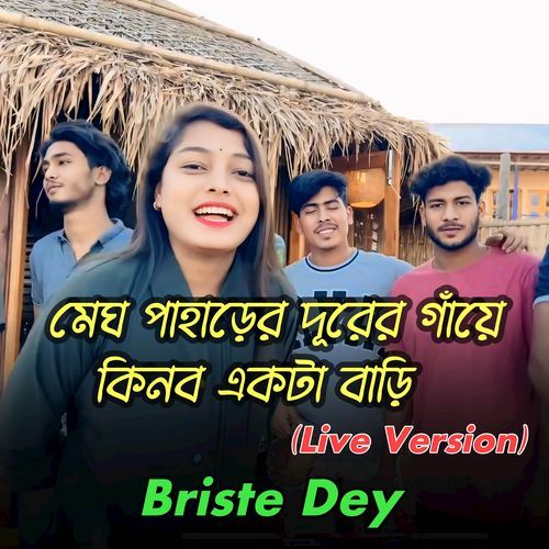 Megh Paharer Durer Gaye Kinbo Ekta Baari (Live Version)