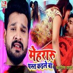 Mehraru Past Kaile Ba