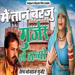 Mein Taan Barju Gurjar Ki Barjyo
