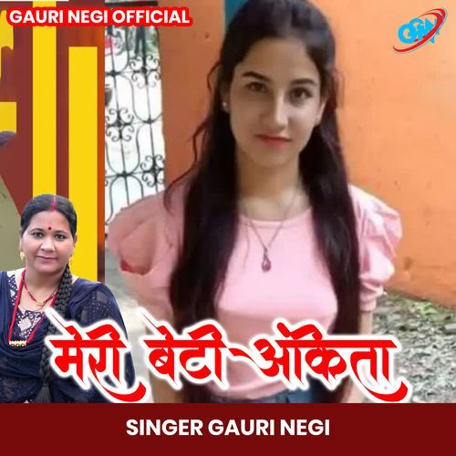 Meri Beti Ankita
